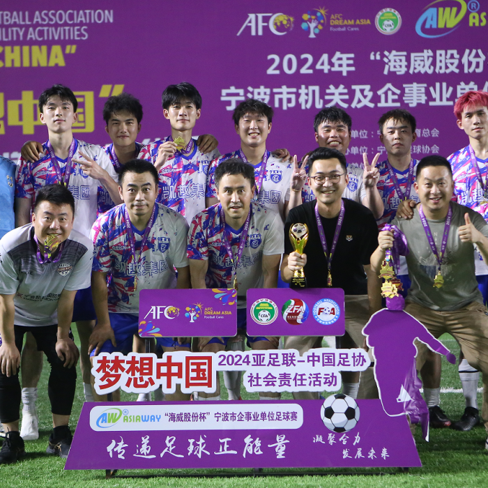 MU News | Champion of Ningbo Corporations Football Game